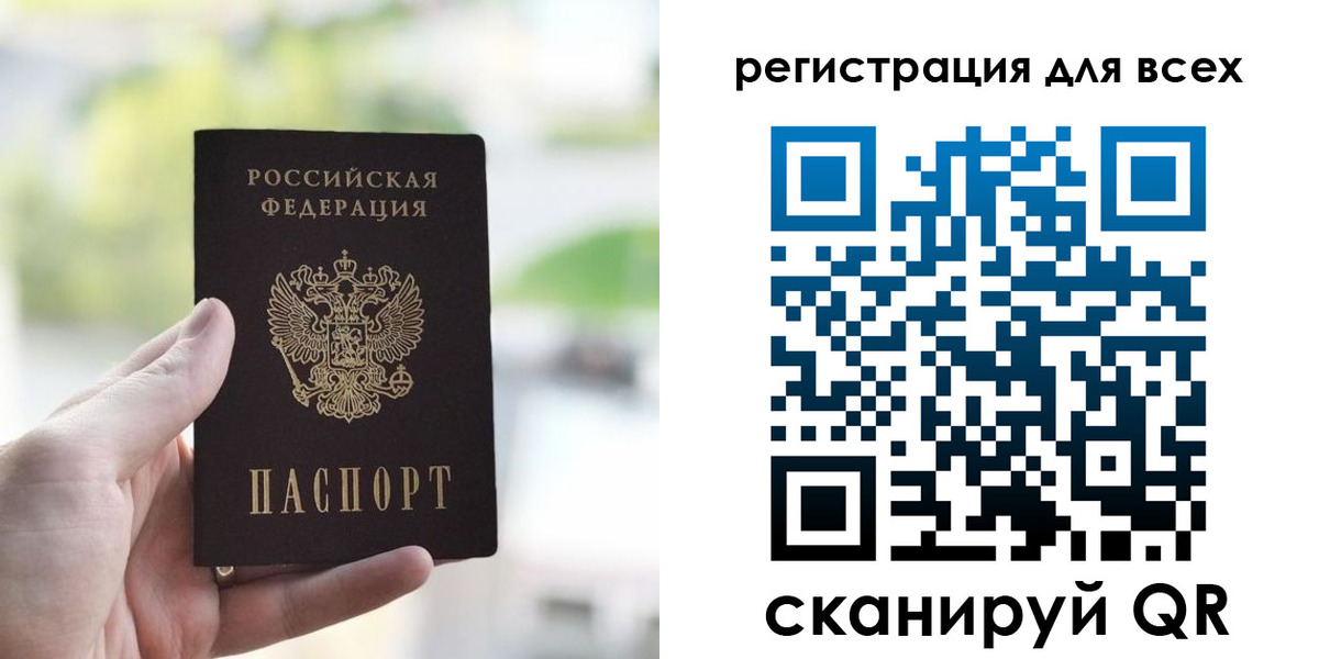 временная регистрация купить в Белёве