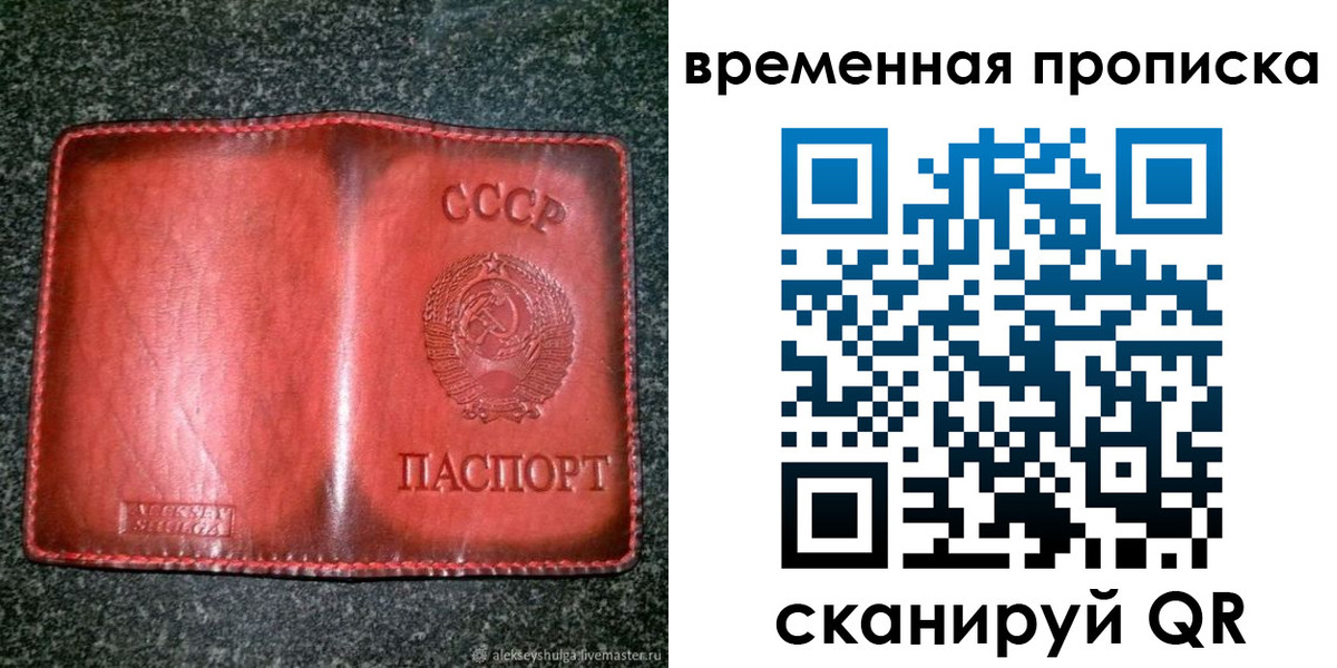 временная регистрация в квартире в Белёве