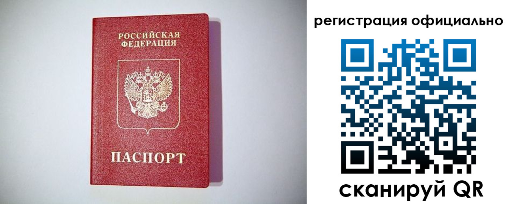 прописка ребенка в Белёве